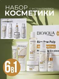 Bioaqua Rice Raw Pulp Pack of 3 Whitening Series