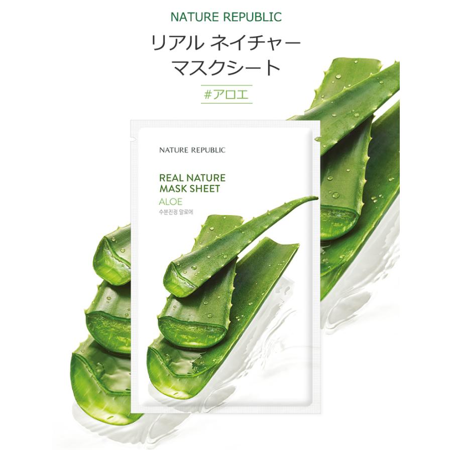 REAL NATURE ALOE MASK SHEET