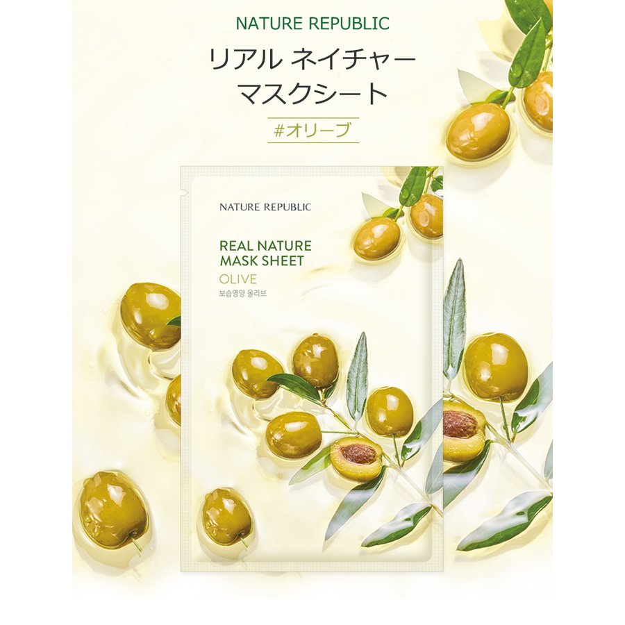 Nature Republic Real Nature Mask Sheet 1 Piece Real Nature Mask Sheet (OLIVE Olive